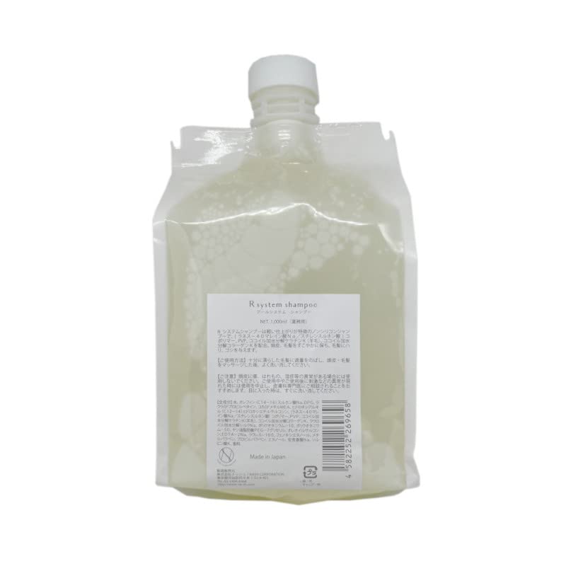 シャンプーR 1000ml 2本セット マツエク商材 | アイブロウ商材【THREE BEAUTYオンラインストア